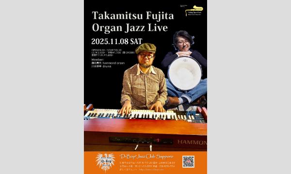 藤田貴光 Organ Jazz Live At “D-Bop”Jazz Club Sapporo in北海道イベント