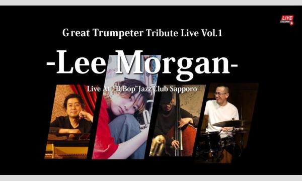 札幌“D-Bop”Jazz ClubのＧreat Trumpeter Tribute Live Vol.1イベント