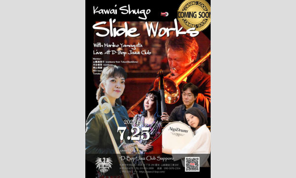 Slide Works Special feat. 山縣真梨子 Live At “D-Bop”Jazz Club Sap in北海道イベント