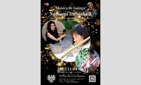 "Musica de Guinga" Natsumi Itabashi Trio Quartet in北海道イベント