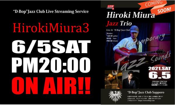 【無料！フリー視聴OK！】三浦広樹TRIO Live At “D-Bop”Jazz Club イベント画像1