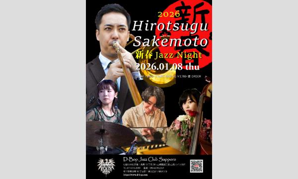 “酒本廣継 新春Jazz Night” Live At “D-Bop”Jazz Club Sapporo