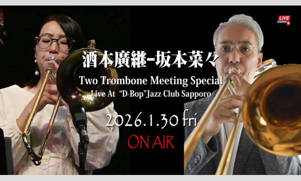“坂本菜々-酒本廣継”2 Trombone Meeting Special Live At “D-Bop” イベント画像1
