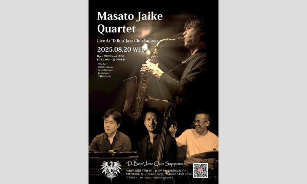 蛇池雅人 Quartet Live At “D-Bop”Jazz Club Sapporo in北海道イベント
