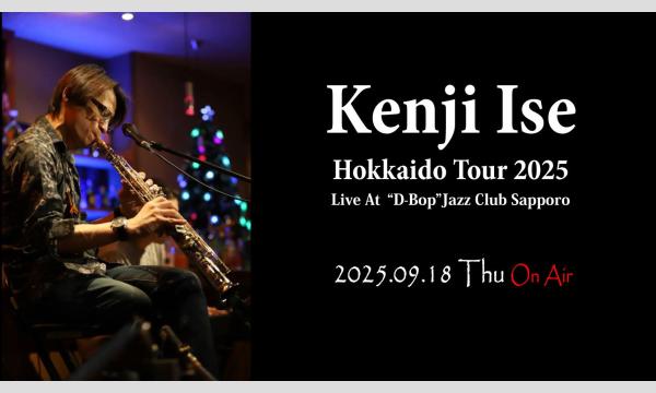 Kenji Ise Hokkido tour 2025 Live At “D-Bop”Jazz Club Sapporo in北海道イベント