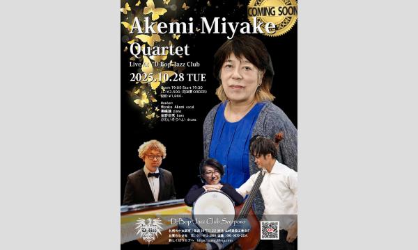 Akemi Miyake Quartet Live At “D-Bop”Jazz Club Sapporo in北海道イベント
