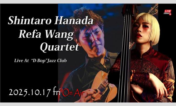 花田進太郎-Refa Wang Quartet Live At “D-Bop”Jazz Club Sapporo in北海道イベント