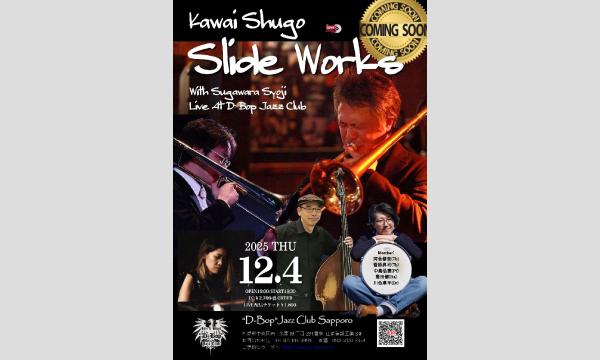 Slide Works feat 菅原昇司 Live At “D-Bop”Jazz Club Sapporo in北海道イベント