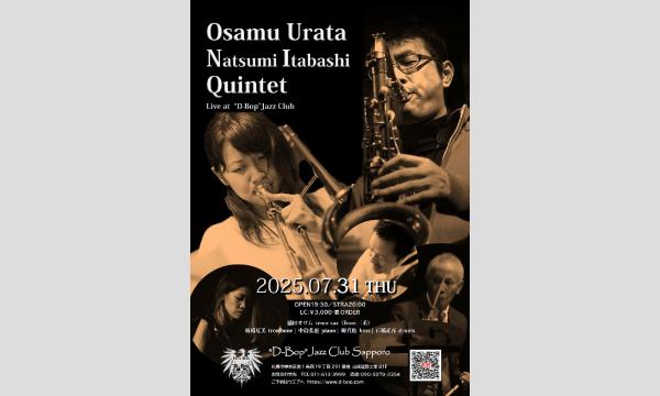 浦田治×板橋夏美クインテット Live At “D-Bop”Jazz Club Sapporo in北海道イベント