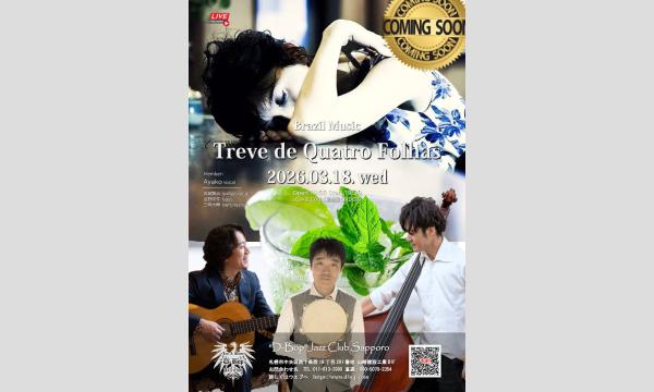 札幌“D-Bop”Jazz Clubの”Treve de Quatro Folhas” Quartet Live At “D-Bop”Jazz Club Saイベント