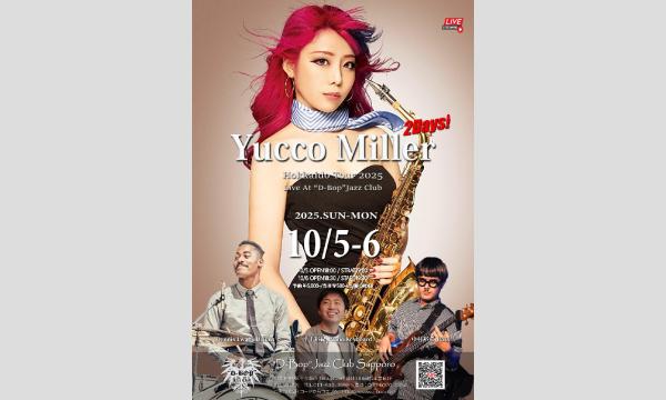 YUCCO MILLER Hokkaido Tour 2025 in北海道イベント