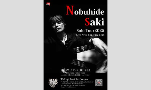 佐木伸誘 Solo Tour 2025 Live At “D-Bop”Jazz Club Sapporo in北海道イベント