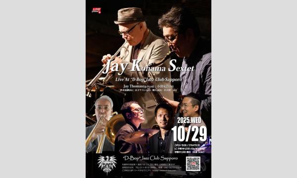 “Jay-Kohama-Sextet”Live At “D-Bop”Jazz Club Sapporo in北海道イベント
