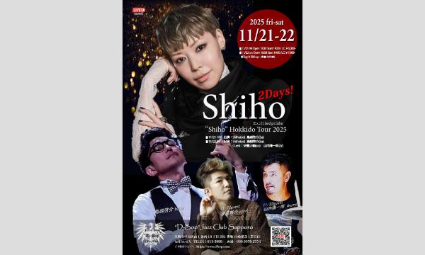 “Shiho” Hokkido Tour 2025 Special Live At “D-Bop”Jazz Club in北海道イベント