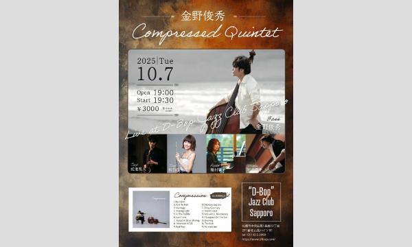"金野俊秀 Compressed Quintet" Live At “D-Bop”Jazz Club Sapporo in北海道イベント