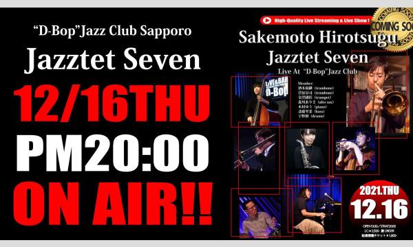 酒本廣継 Jazztet Seven Live At “D-Bop”Jazz Club Sapporo イベント画像1