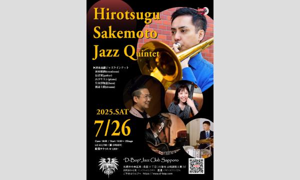 酒本廣継ジャズQuintet Live At “D-Bop”Jazz Club Sapporo イベント画像1