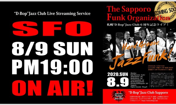 The Sapporo Funk Organizationライブアット“D-Bop”Jazz Club イベント画像1
