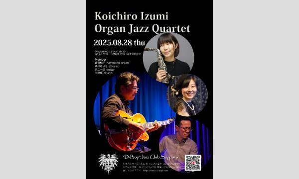 泉功一郎オルガンJAZZ Quartet Live At “D-Bop”Jazz Club Sapporo イベント画像1