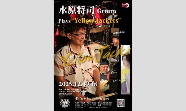 水原将司Group Plays “Yellow Jackets” Live at D-Bop Jazz Club in北海道イベント