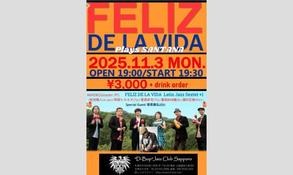 Feliz De La Vida Live At “D-Bop”Jazz Club Sapporo in北海道イベント