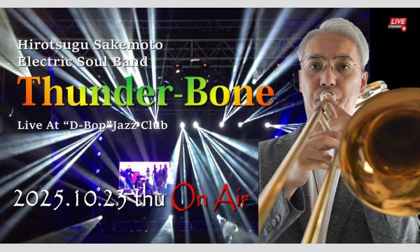 “Thunder-Bone” Live At “D-Bop”Jazz Club Sapporo in北海道イベント