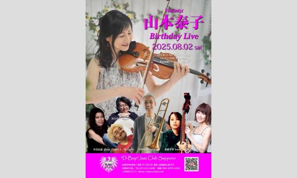 山本泰子 violin Birthday Live At “D-Bop”Jazz Club Sapporo in北海道イベント