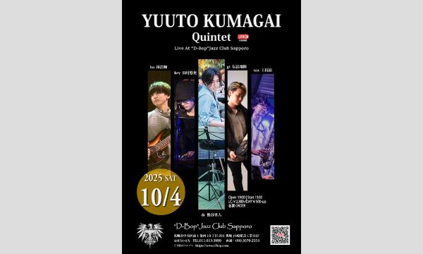 Yuuto Kumagai Quintet Live At “D-Bop”Jazz Club Sapporo in北海道イベント