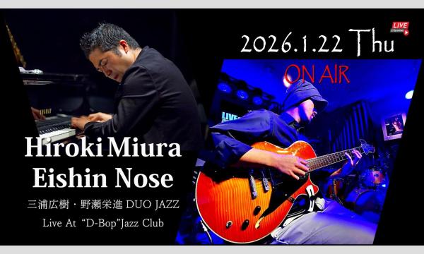 野瀬栄進&三浦広樹 DUO JAZZ Live At “D-Bop”Jazz Club Sapporo
