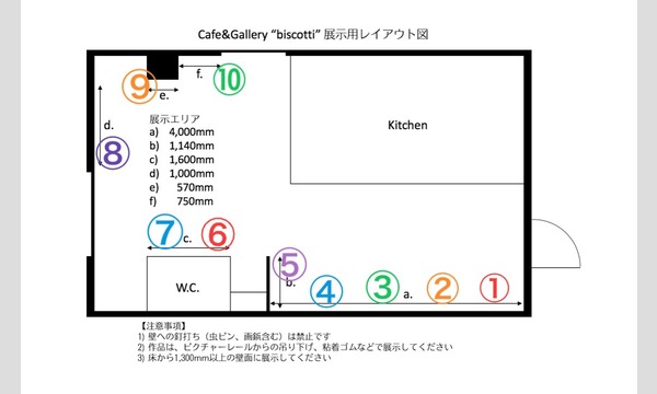 「神崎めいか展」2019/11/6(水)〜2019/11/11(月) 参加者募集！ イベント画像3