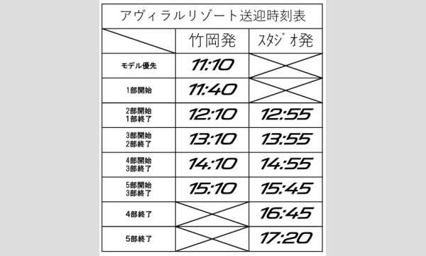 マシュマロ撮影会　2025/6/29(日)　AVIRAL Resort studio送迎専用チケット イベント画像1
