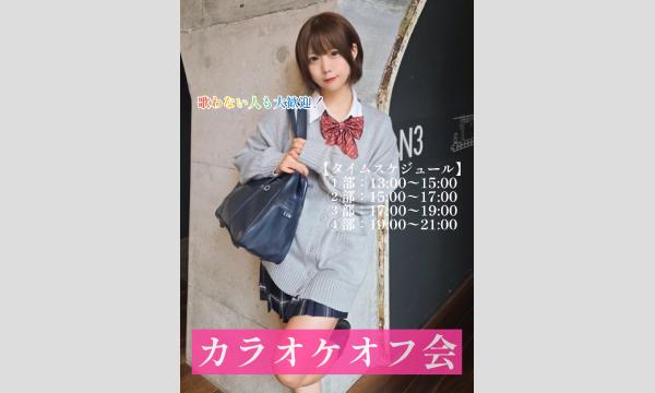 事前販売】9/21 フレッシュフェス2025【郵送チェキ】 in埼玉 - パス