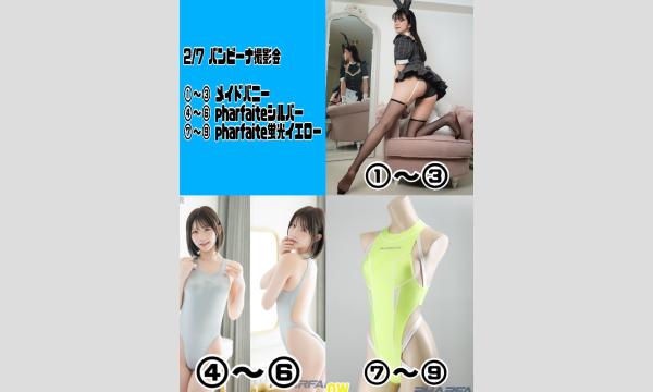 ２月７日 (日)　バンビーナ撮影会　栗原もみじ イベント画像2