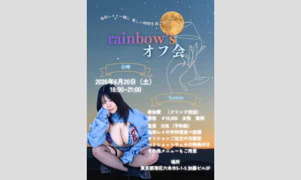 ☆祝☆まるぴ[ヤングマガジン]初表紙☆出演記念イベント！ in東京