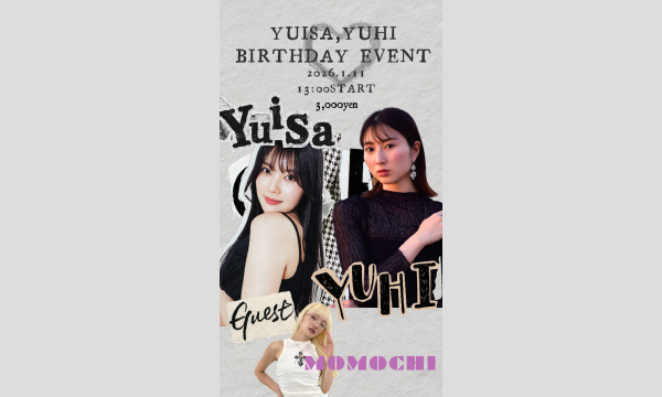 先着】2025年4月26日(土)開催「高田村交易所」イベント 参加チケット