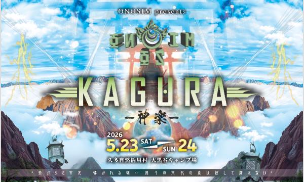 LAST KAGURA最終前売りチケット追加販売