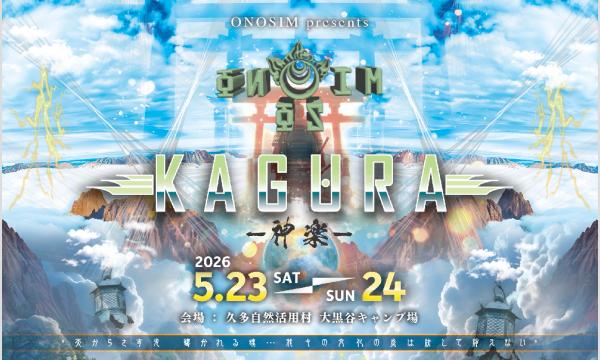 LAST KAGURA最終前売りチケット追加販売 イベント画像2