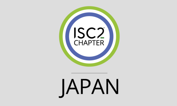 ISC2 Japan Chapter勉強会 2026/03 イベント画像1
