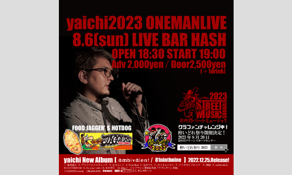 yaichi2023ONEMANLIVE @庄内LIVE BAR HASH in大阪イベント