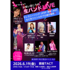 ミツハシ サユミのイベント
