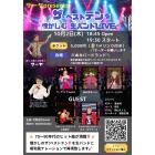 ミツハシ サユミ(サーヤ)のイベント