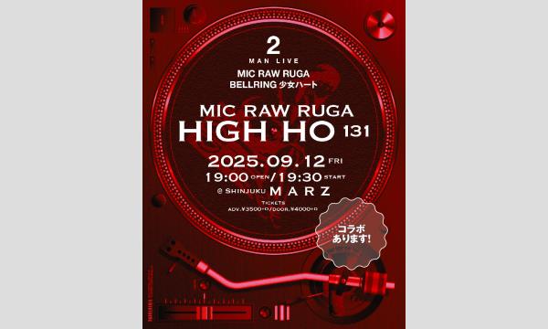 MIC RAW RUGA 定期公演 HIGH-HO vol.131 BELLRING少女ハート 2MAN LIVE in東京イベント