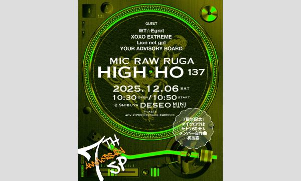 MIC RAW RUGA 定期公演 HIGH-HO vol.137 7th Anniversary SP in東京イベント