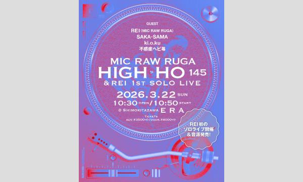 MIC RAW RUGA 定期公演 HIGH-HO vol.145＆REI 1st SOLO LIVE in東京イベント