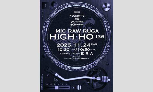 MIC RAW RUGA 定期公演 HIGH-HO vol.136 in東京イベント