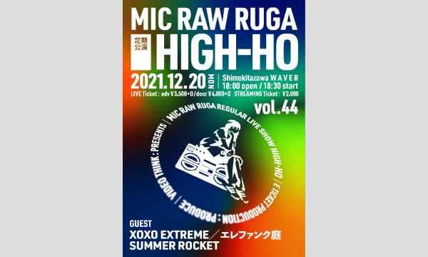 MIC RAW RUGA 定期公演 HIGH-HO vol.44 イベント画像2