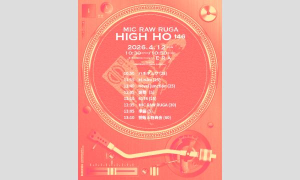 MIC RAW RUGA 定期公演 HIGH-HO vol.146 イベント画像3