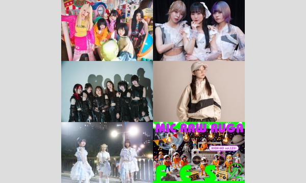 MIC RAW RUGA 定期公演 HIGH-HO vol.123 ＜MIC RAW RUGA FES＞ イベント画像2