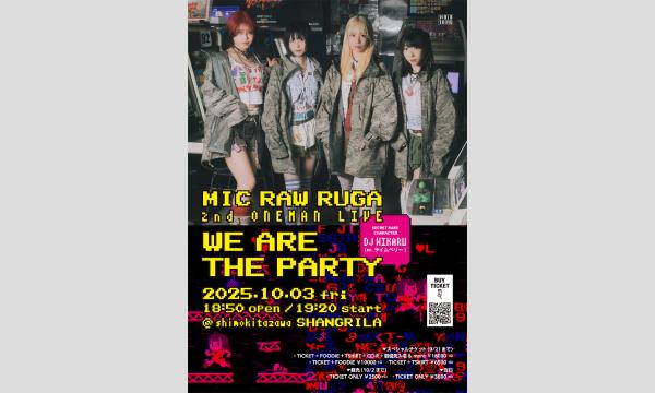 横野すみれ初イベント☆ in東京 - パスマーケット