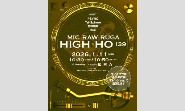 MIC RAW RUGA 定期公演 HIGH-HO vol.139 in東京イベント
